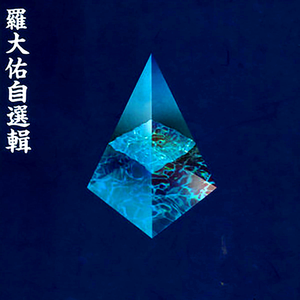 年少不知熟女好v69XX
