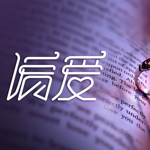 年少不知熟女好v69XX
